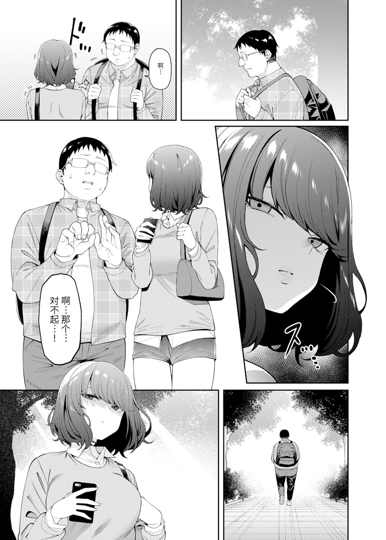 Henaiteki na Kanojo 【羅莎莉亞漢化】 page 3 full