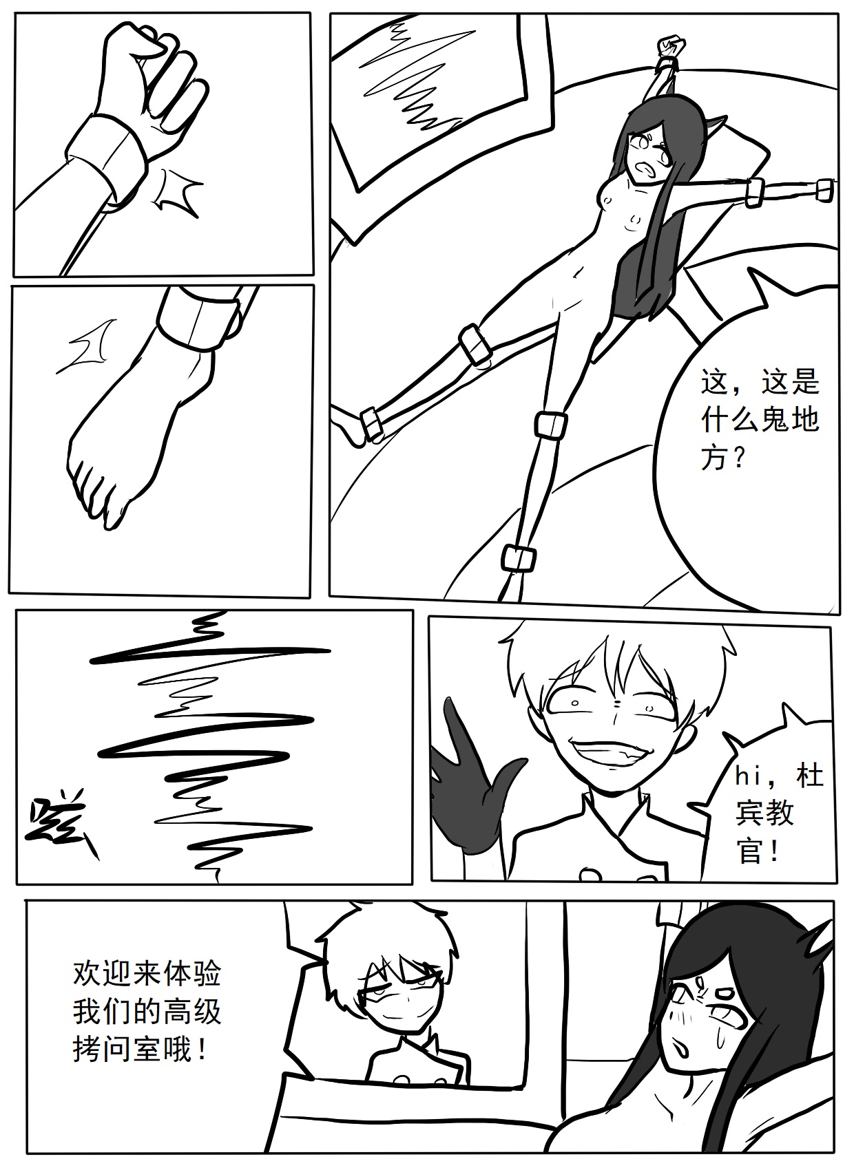 杜宾搔痒酷刑实践 page 2 full