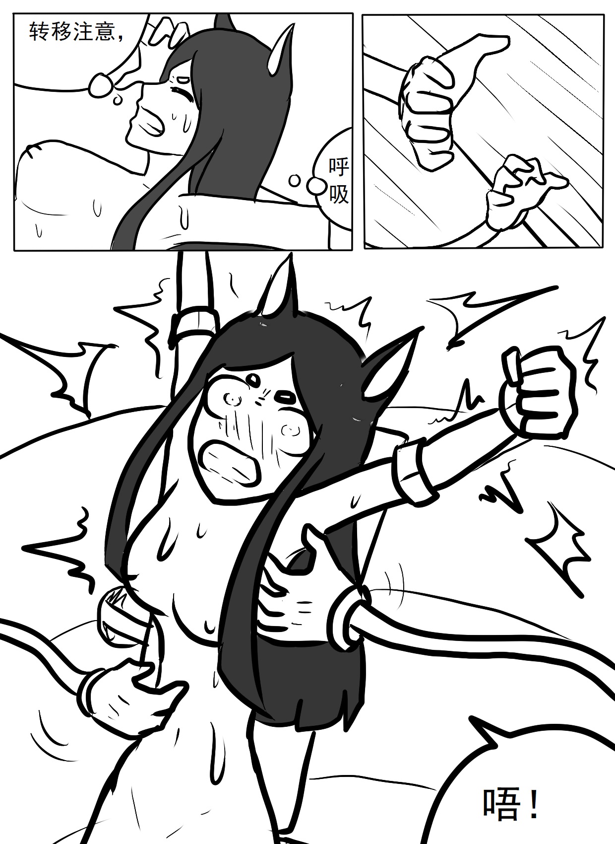 杜宾搔痒酷刑实践 page 5 full