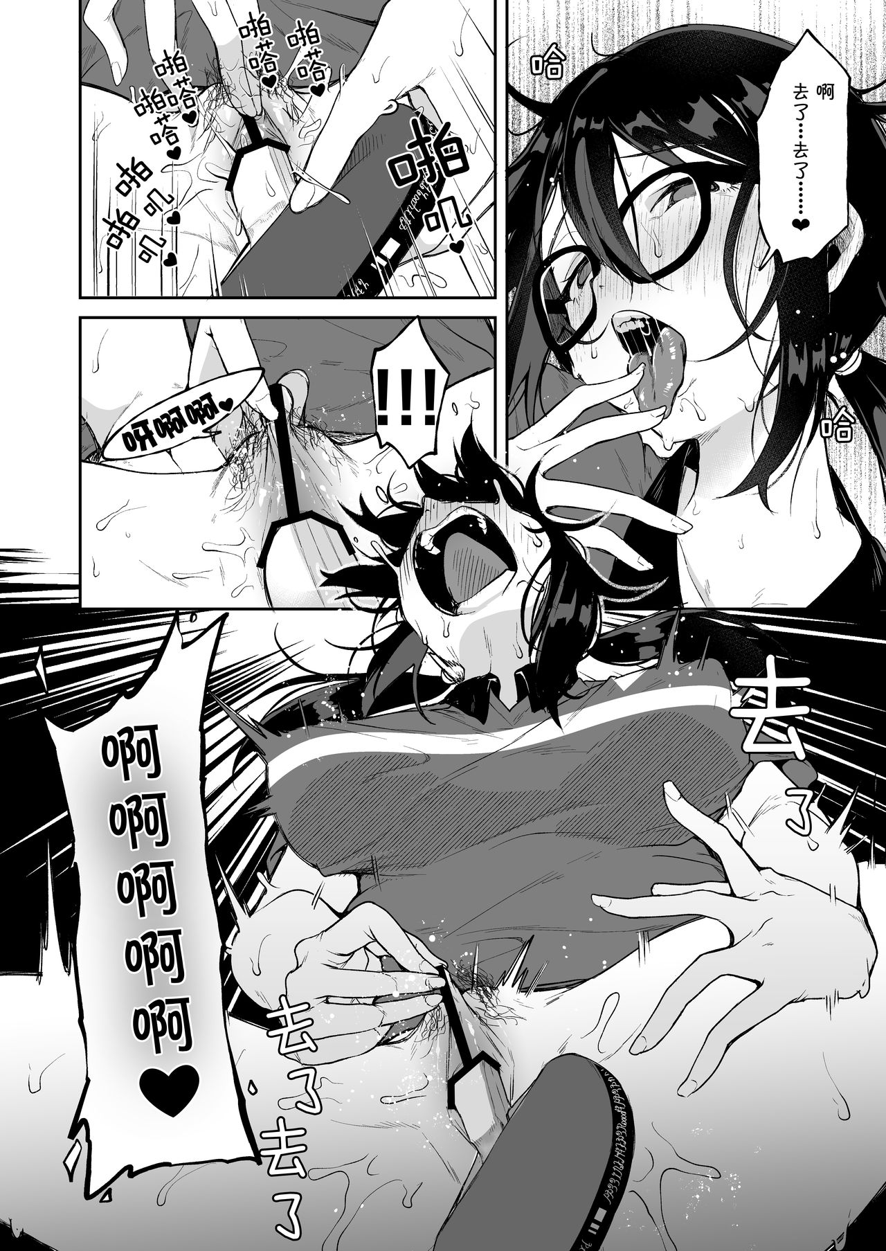 Baretemasu yo Buchou | 暴露了哟部长 page 4 full