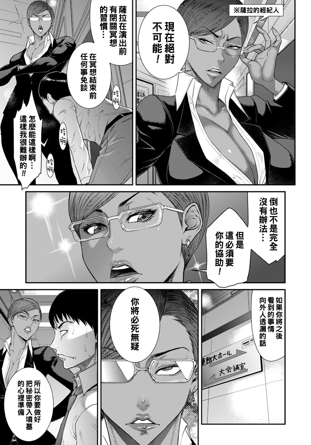 Secret Pornography page 5 full