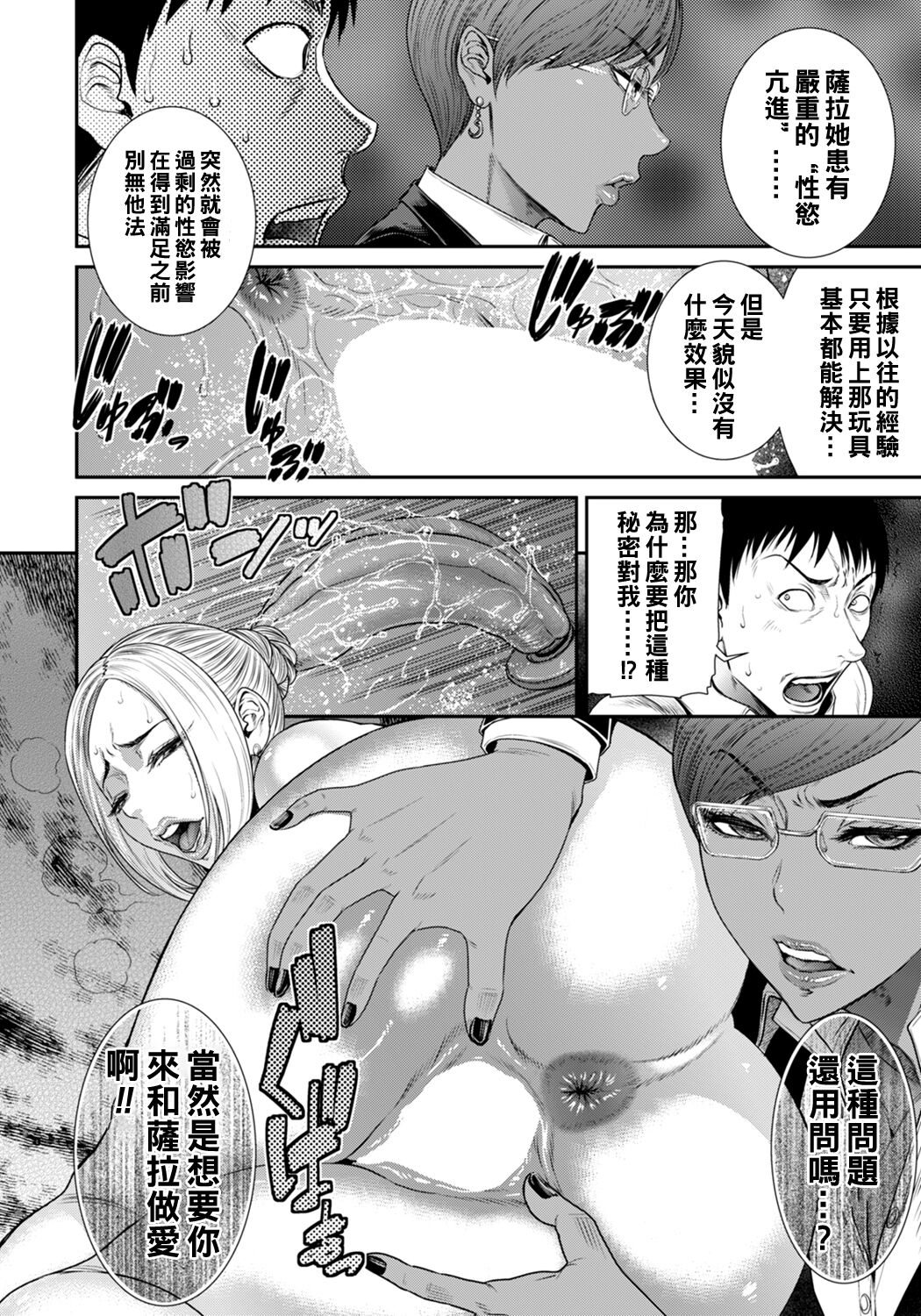 Secret Pornography page 8 full