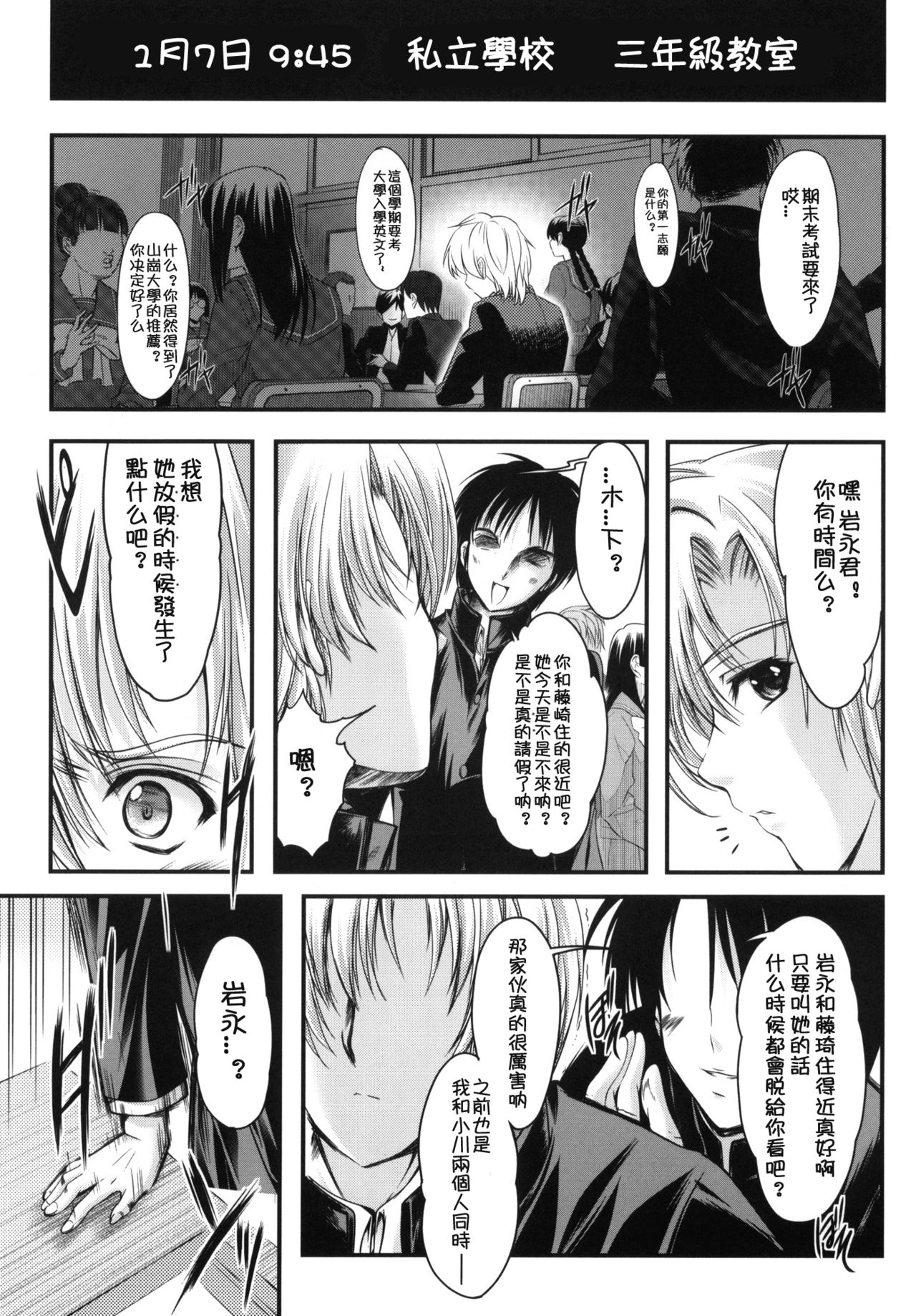 Shiori Dai-Juunana-Shou Kyouran no Dorei Ichiba | 詩織 第十七章 狂乱的奴隷市場 page 6 full