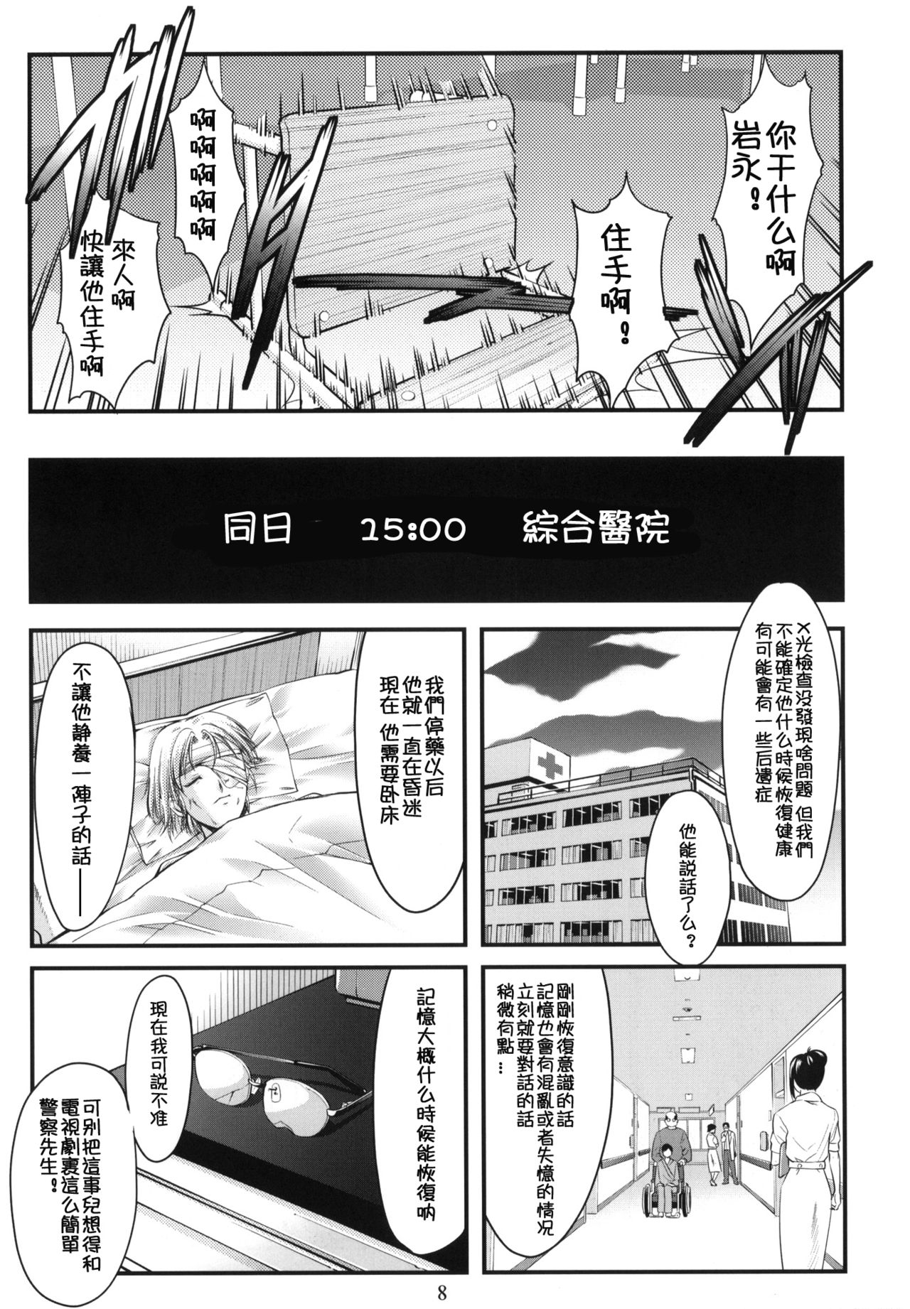 Shiori Dai-Juunana-Shou Kyouran no Dorei Ichiba | 詩織 第十七章 狂乱的奴隷市場 page 7 full