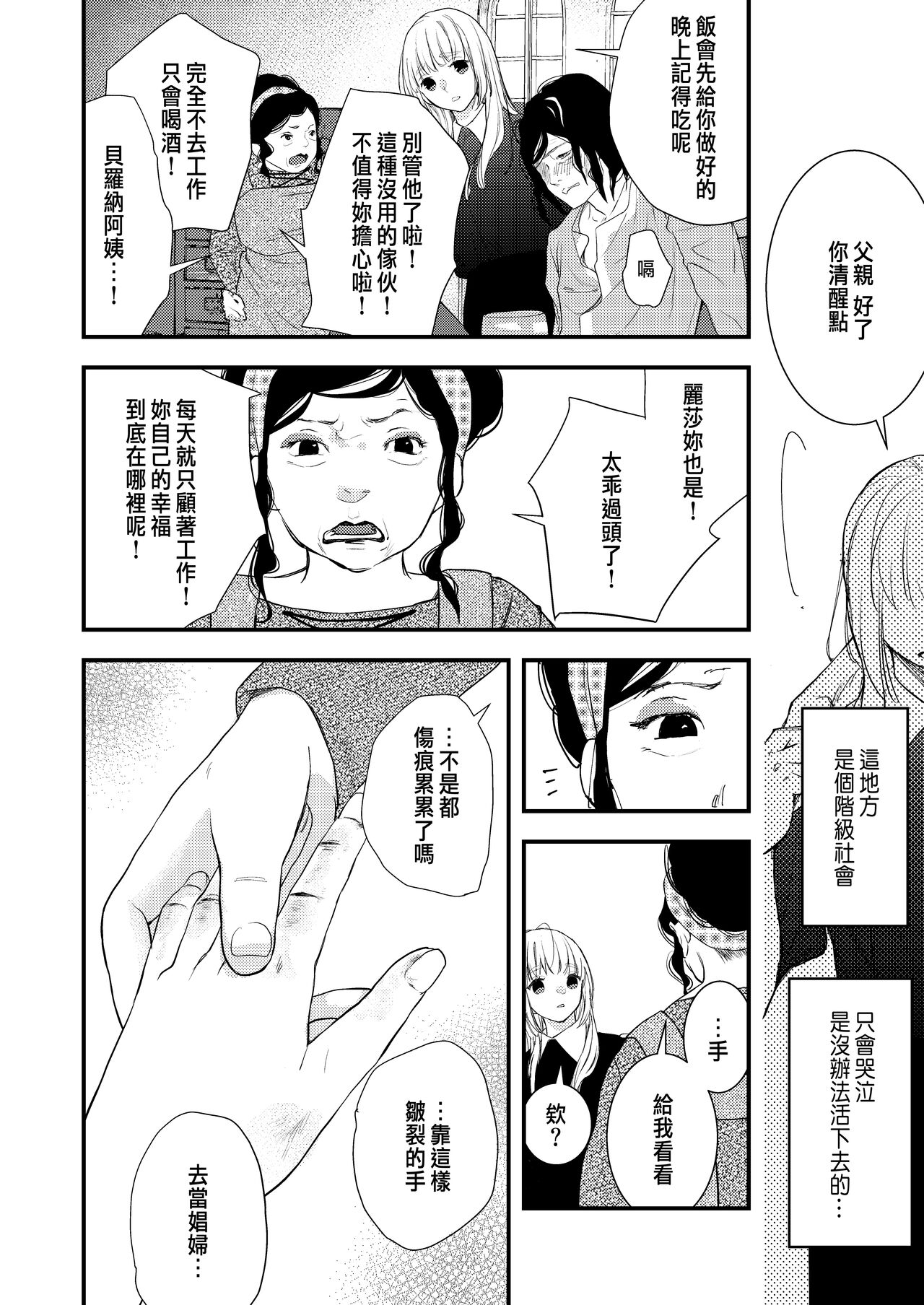 Junketsu no Shoujo Koibito no Me no Mae de NTR Kairaku Jigoku page 5 full