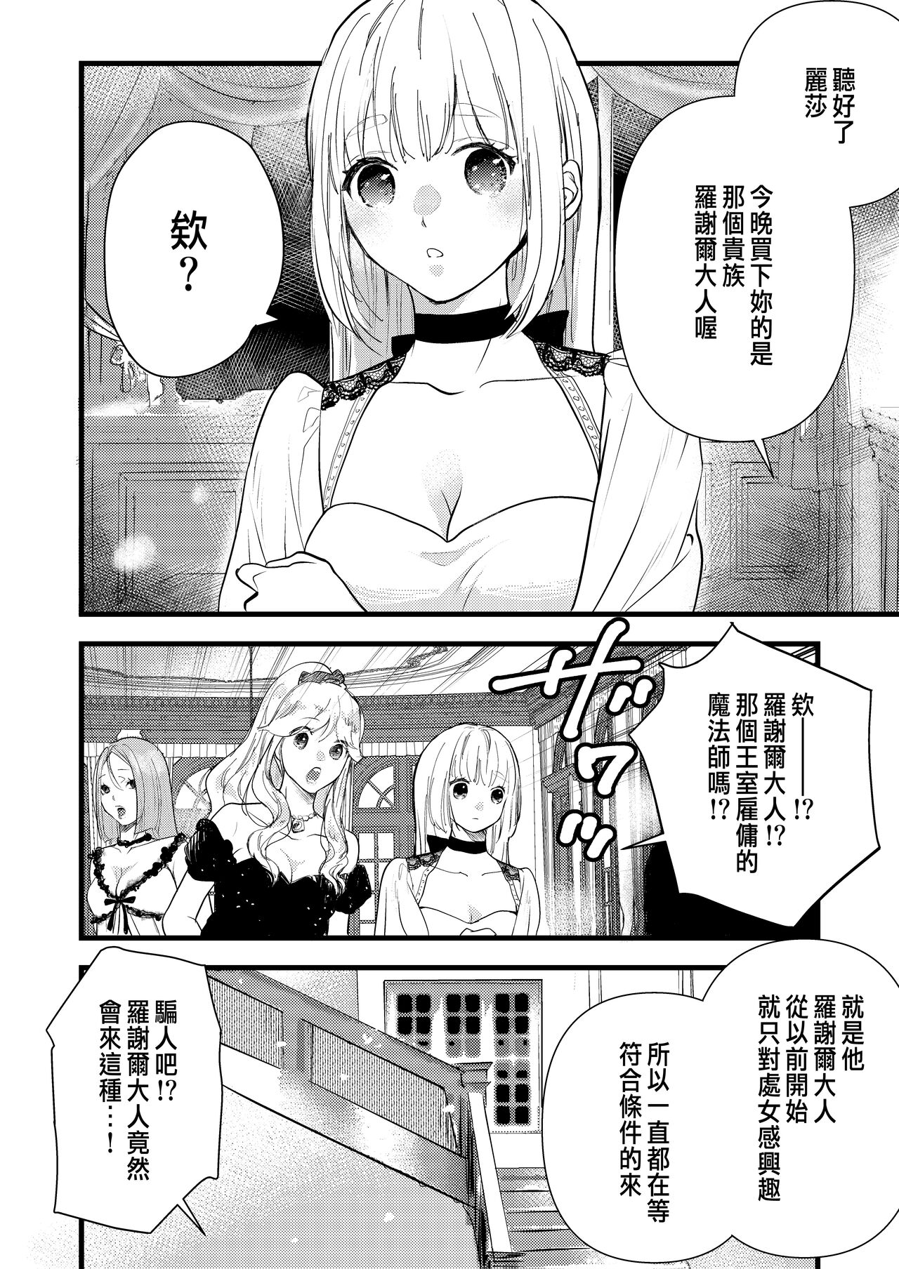 Junketsu no Shoujo Koibito no Me no Mae de NTR Kairaku Jigoku page 7 full