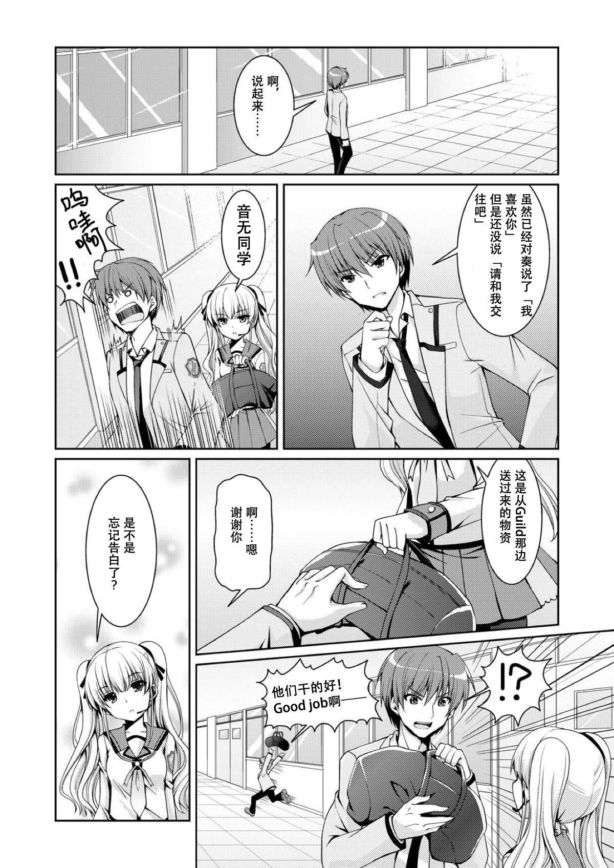 Love Vuvu page 5 full