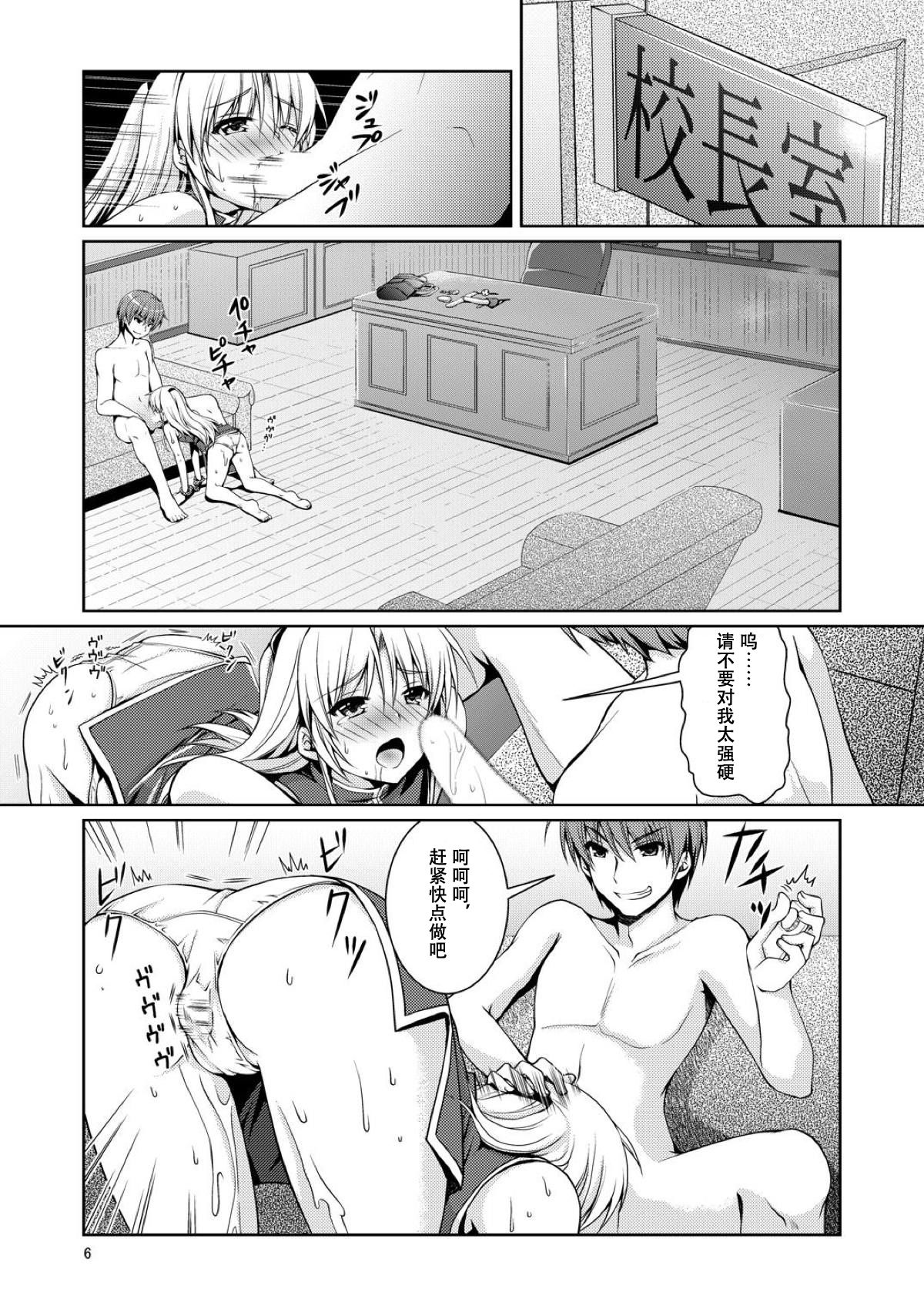 Love Vuvu page 6 full