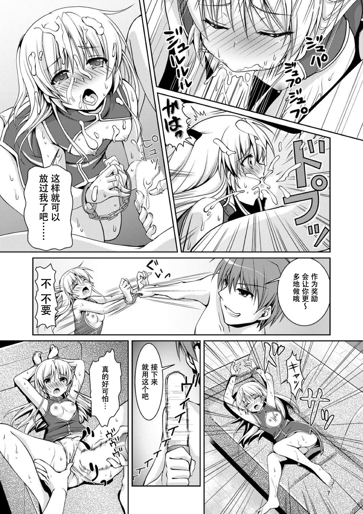 Love Vuvu page 7 full