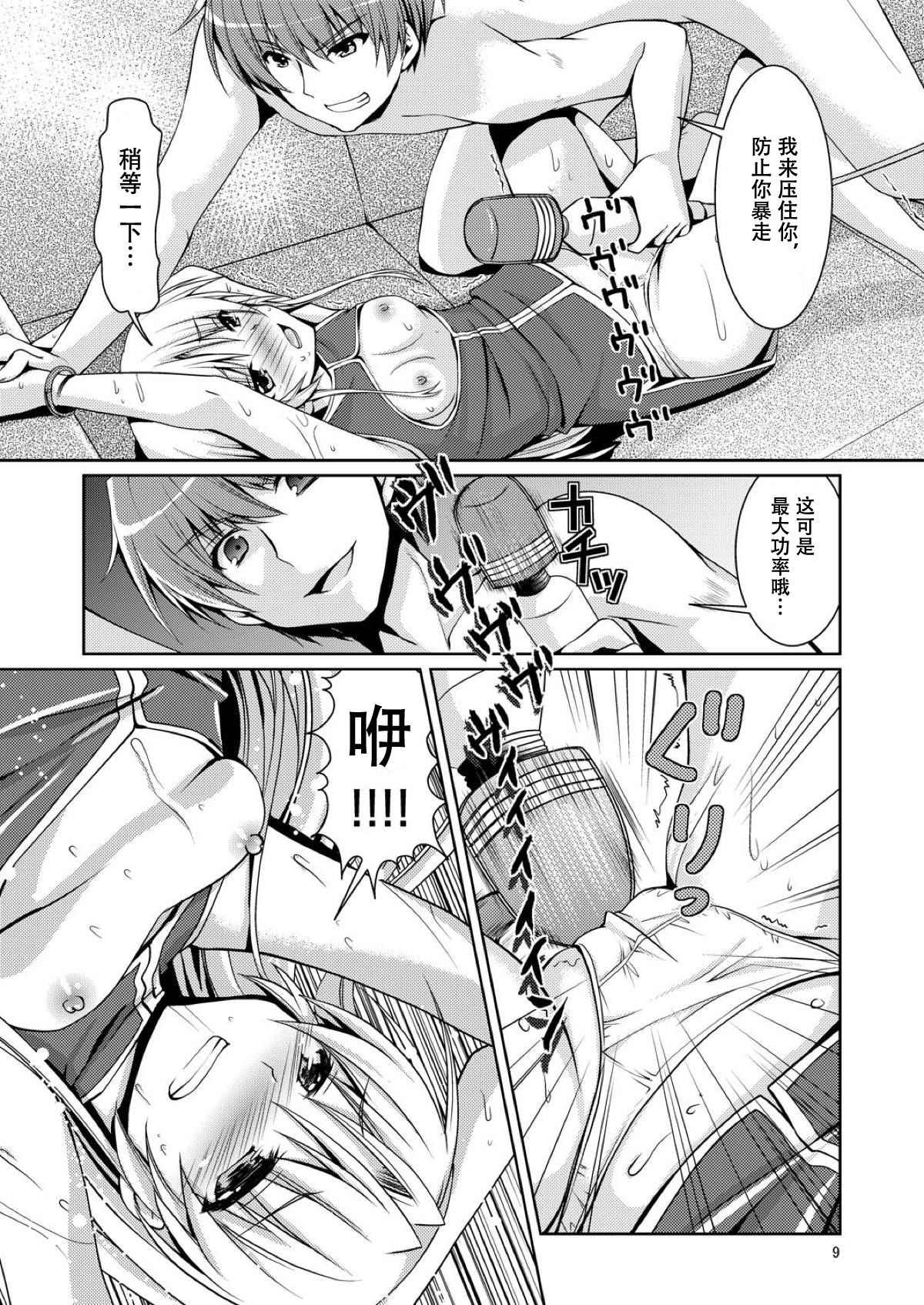 Love Vuvu page 9 full