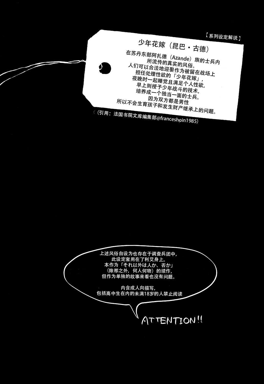 Ikire, nochi Ikigire｜热气，随之窒息 page 2 full