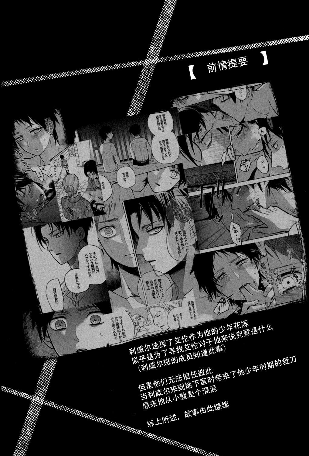 Ikire, nochi Ikigire｜热气，随之窒息 page 3 full