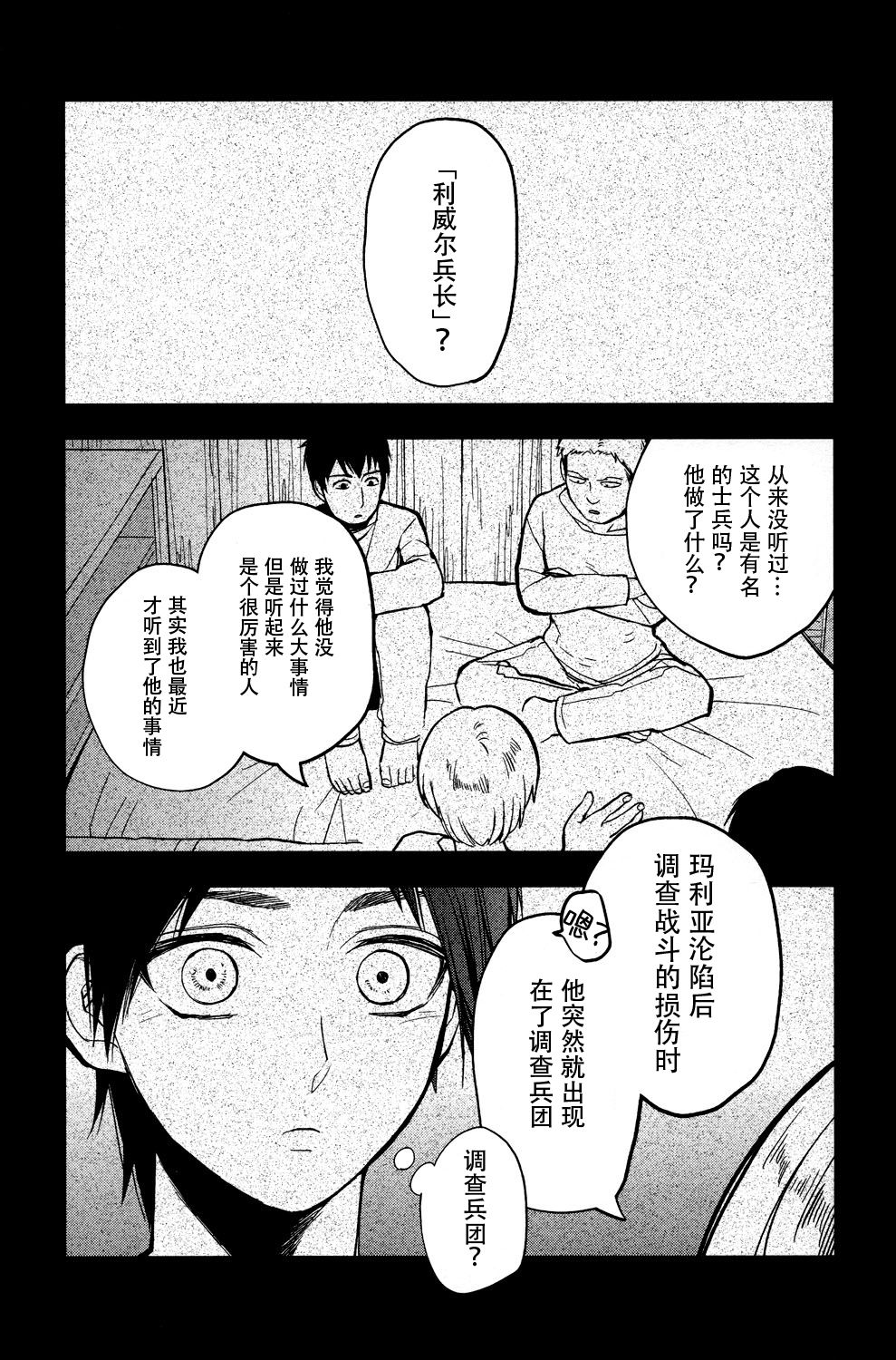 Ikire, nochi Ikigire｜热气，随之窒息 page 4 full