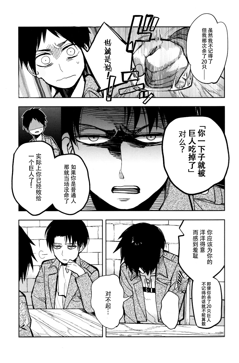 Ikire, nochi Ikigire｜热气，随之窒息 page 8 full