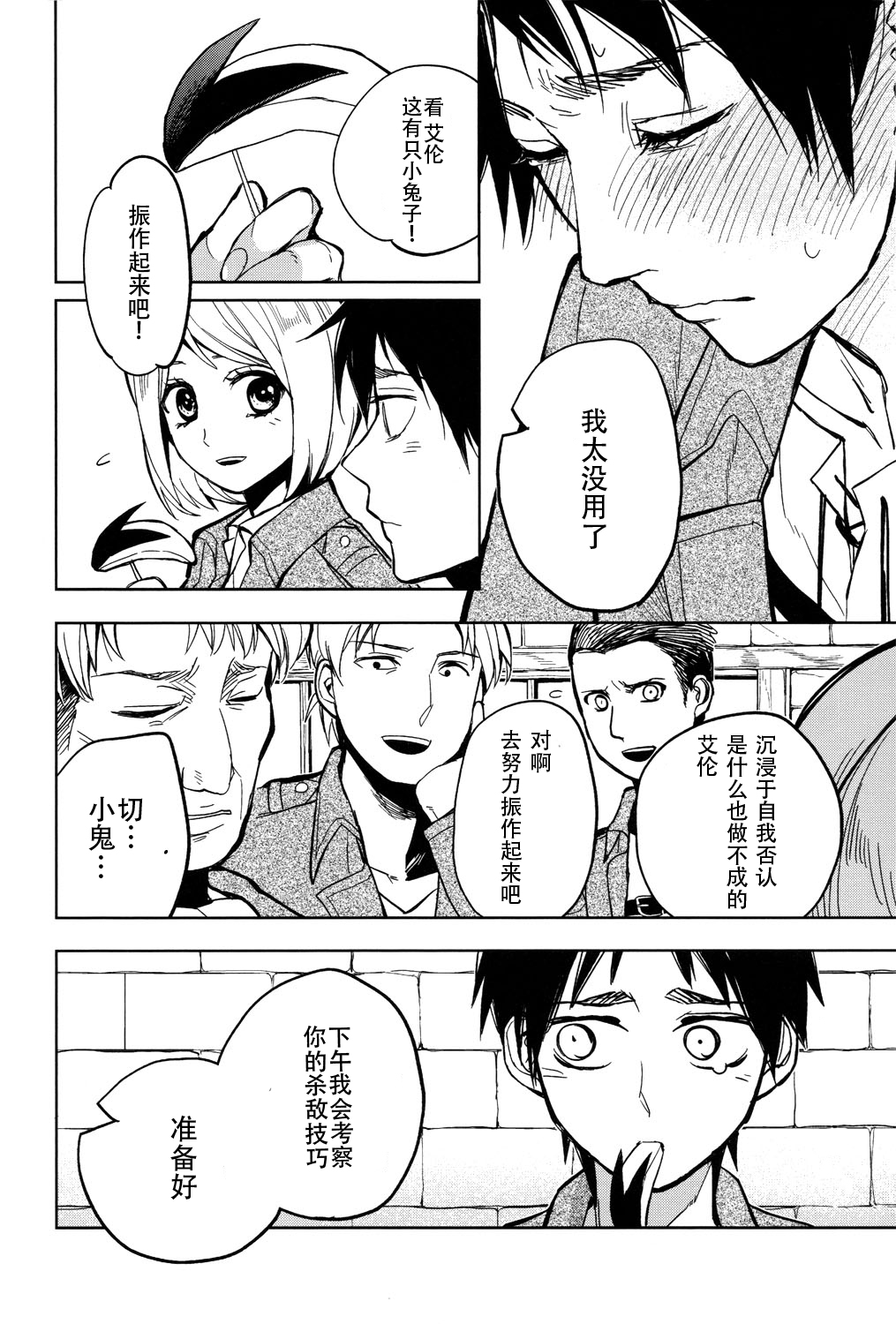 Ikire, nochi Ikigire｜热气，随之窒息 page 9 full