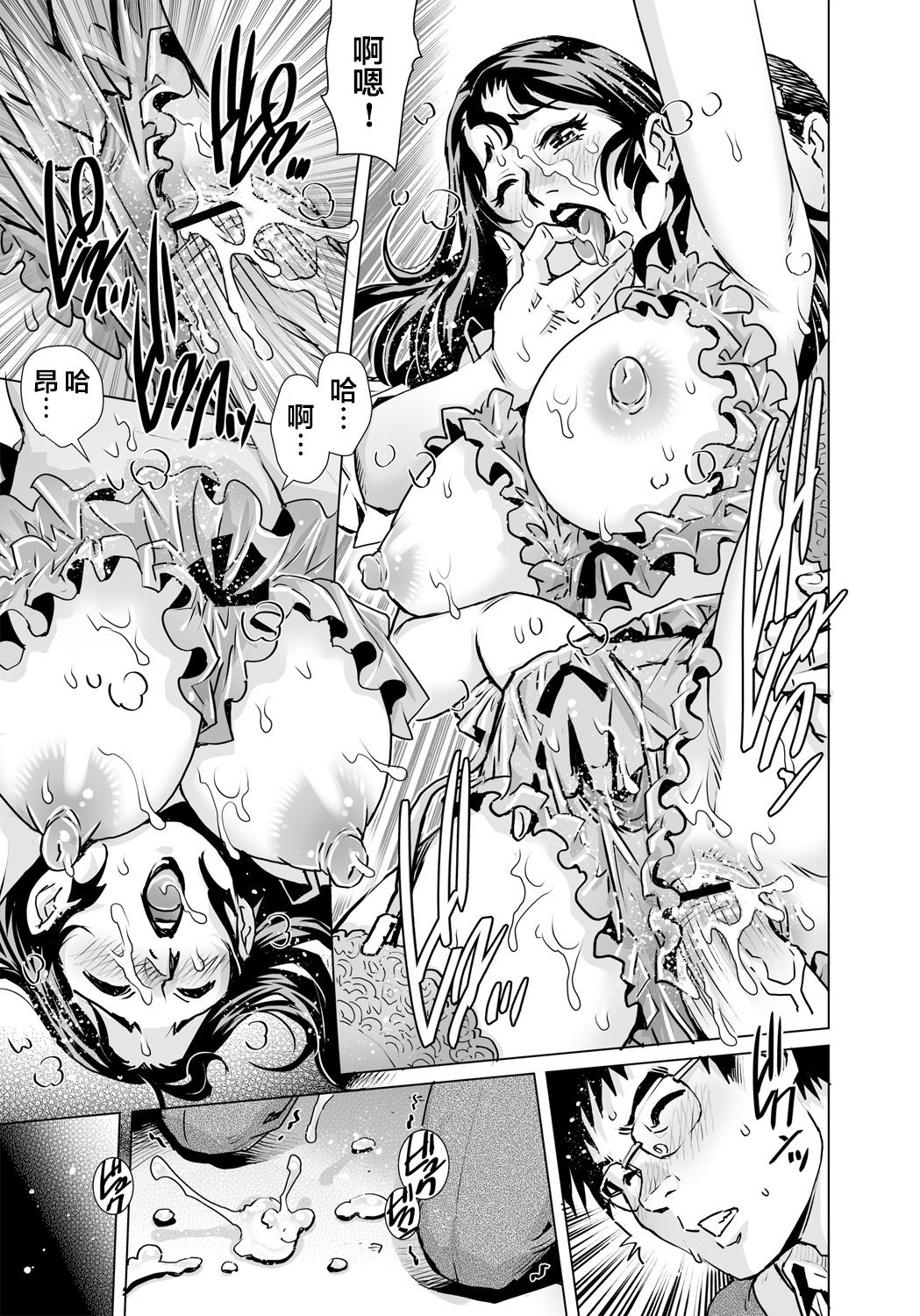 Yokkyuu Fuman na Danchizuma wa Ikenai Kairaku ni Oboreru page 10 full