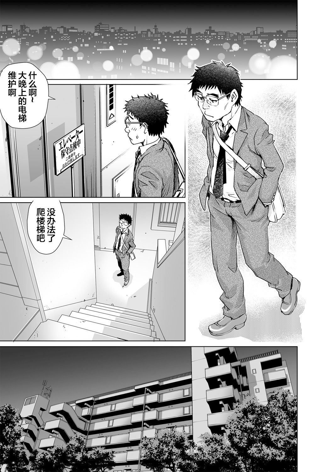 Yokkyuu Fuman na Danchizuma wa Ikenai Kairaku ni Oboreru page 2 full