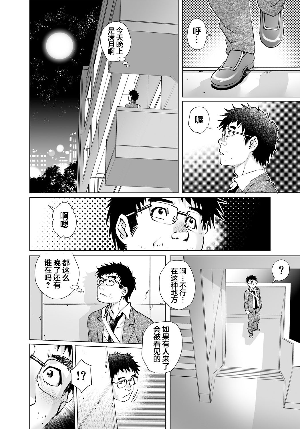 Yokkyuu Fuman na Danchizuma wa Ikenai Kairaku ni Oboreru page 3 full