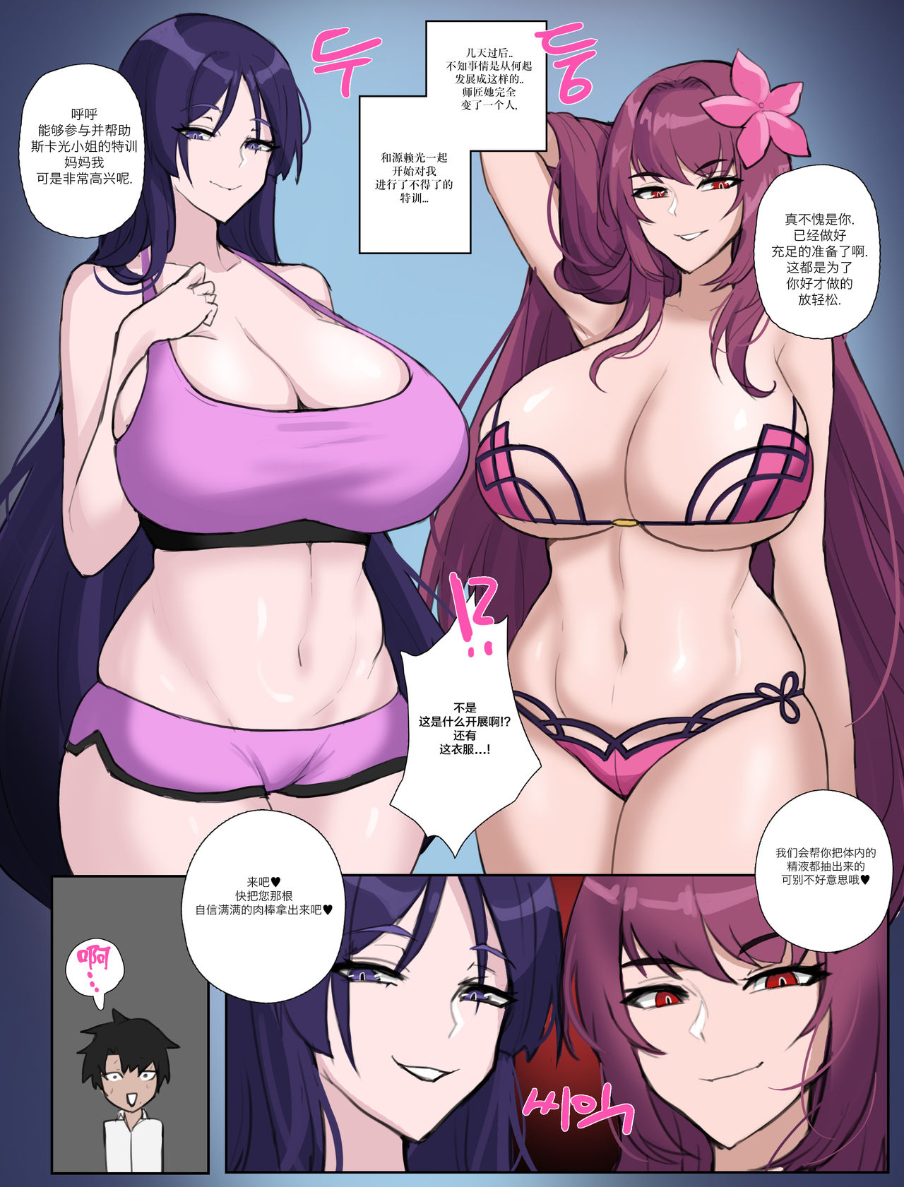 스카디라이코 page 8 full