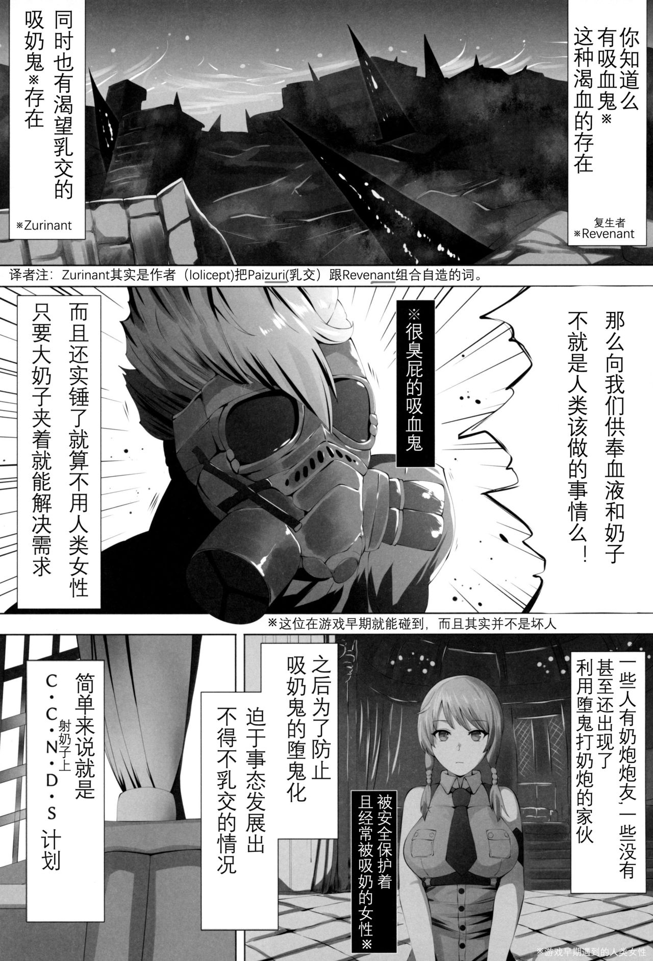 Eikou no Kakehashi page 2 full