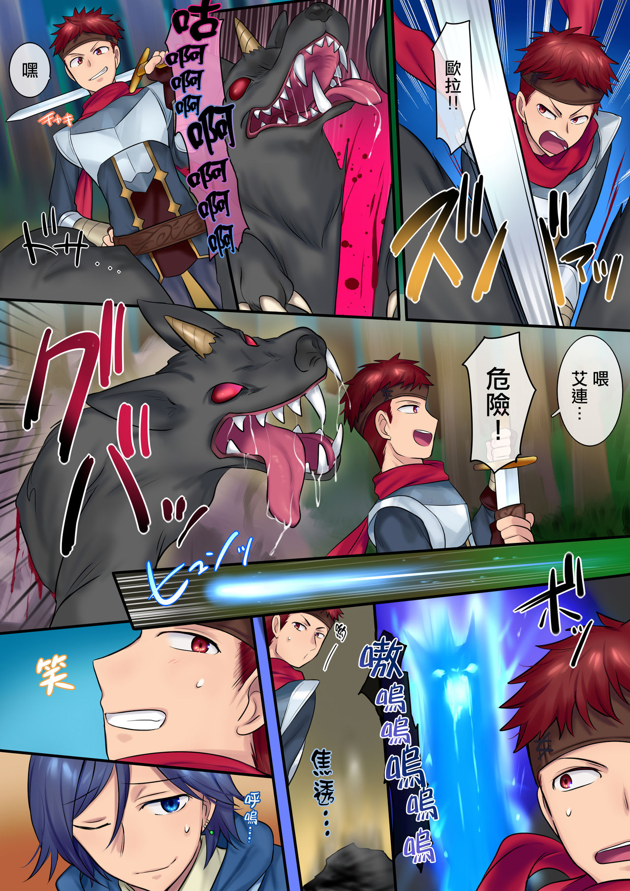 Youseisan ni Omakase! Nyotaika Yousei wo Meguru Mitsu no Monogatari page 4 full