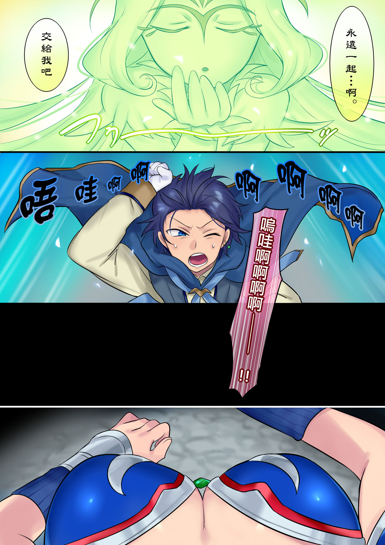 Youseisan ni Omakase! Nyotaika Yousei wo Meguru Mitsu no Monogatari page 8 full