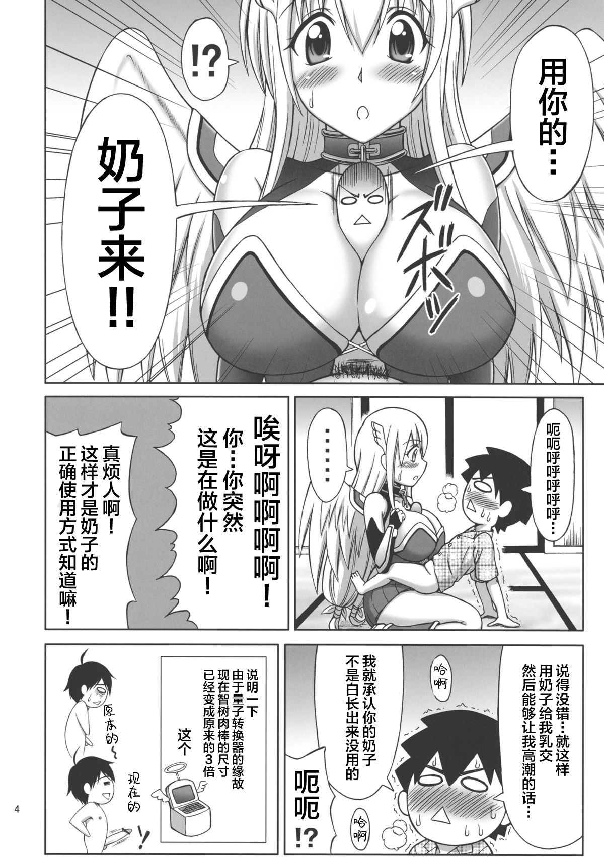 Mikakunin Seibutsu OO page 5 full