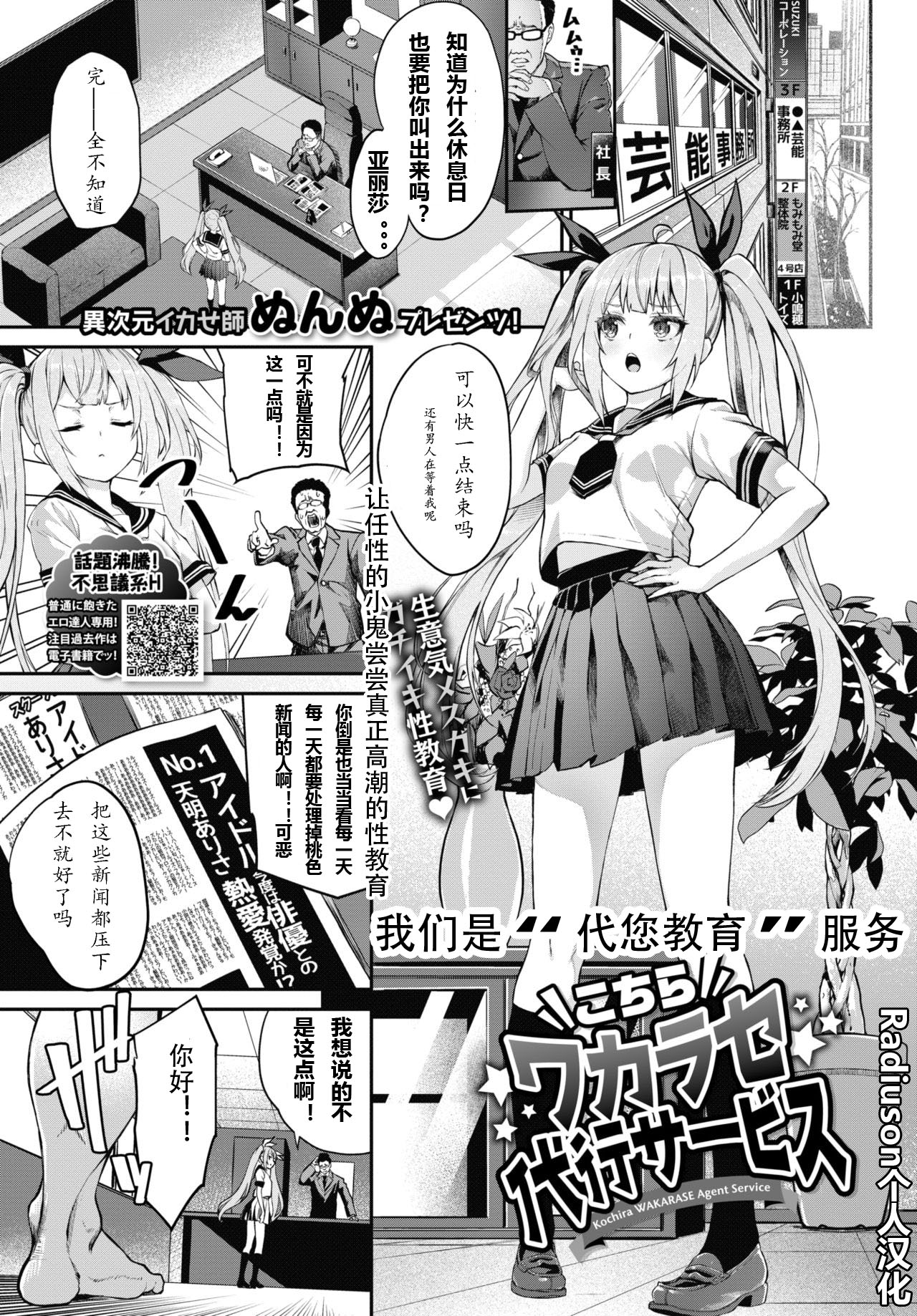 Kochira Wakarase Daikou Service page 1 full