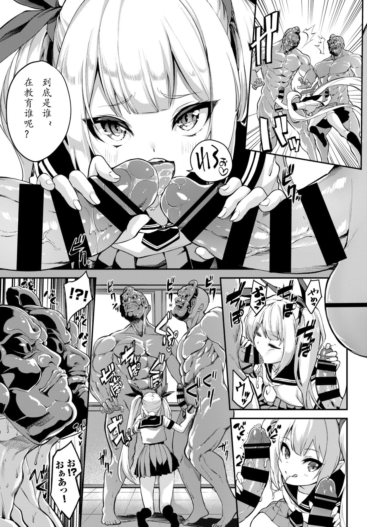 Kochira Wakarase Daikou Service page 7 full