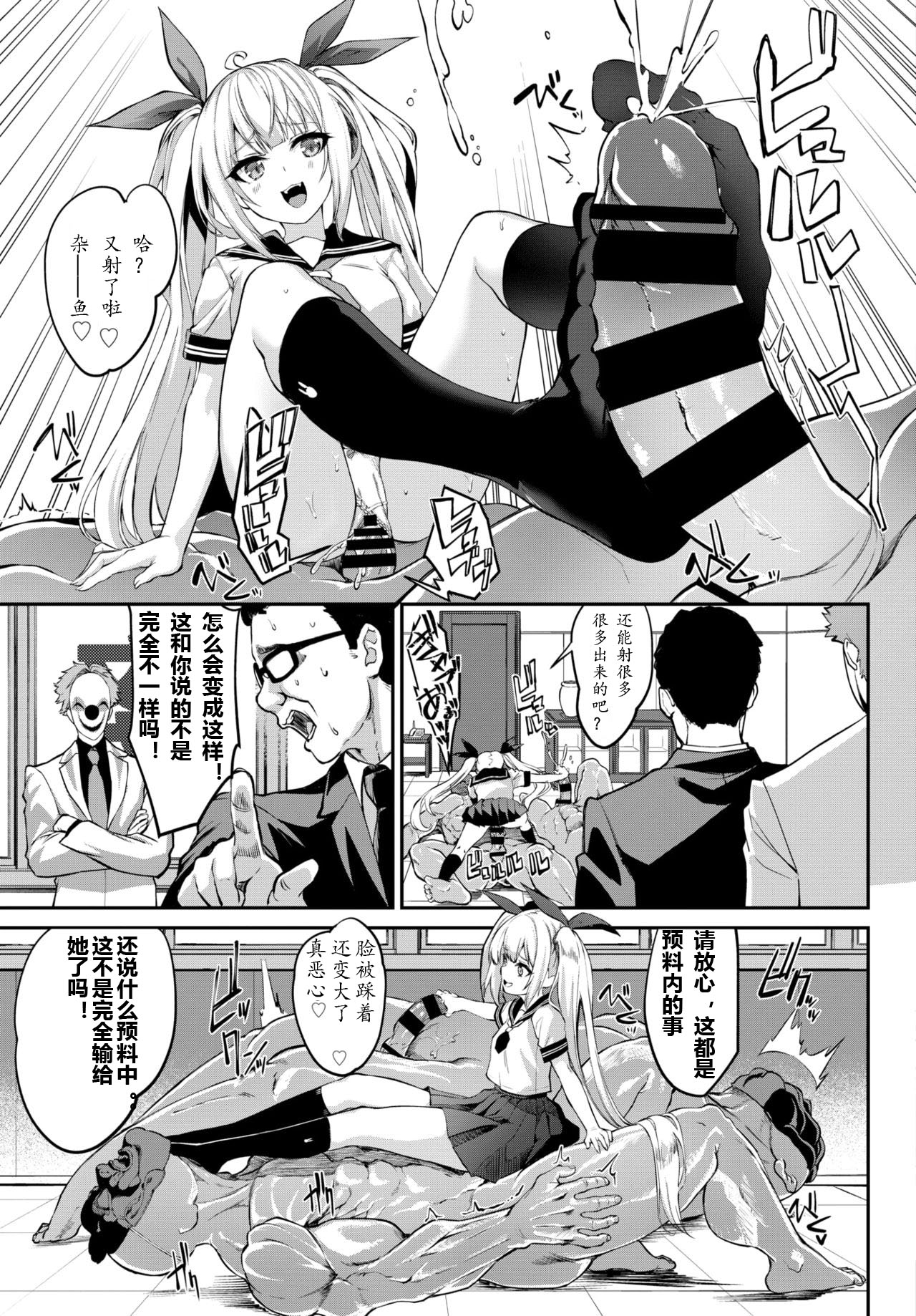 Kochira Wakarase Daikou Service page 9 full