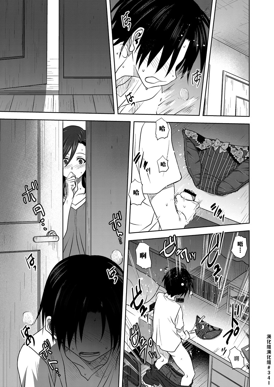 Nichiyoubi no Himegoto | 星期日的秘密之事 page 1 full