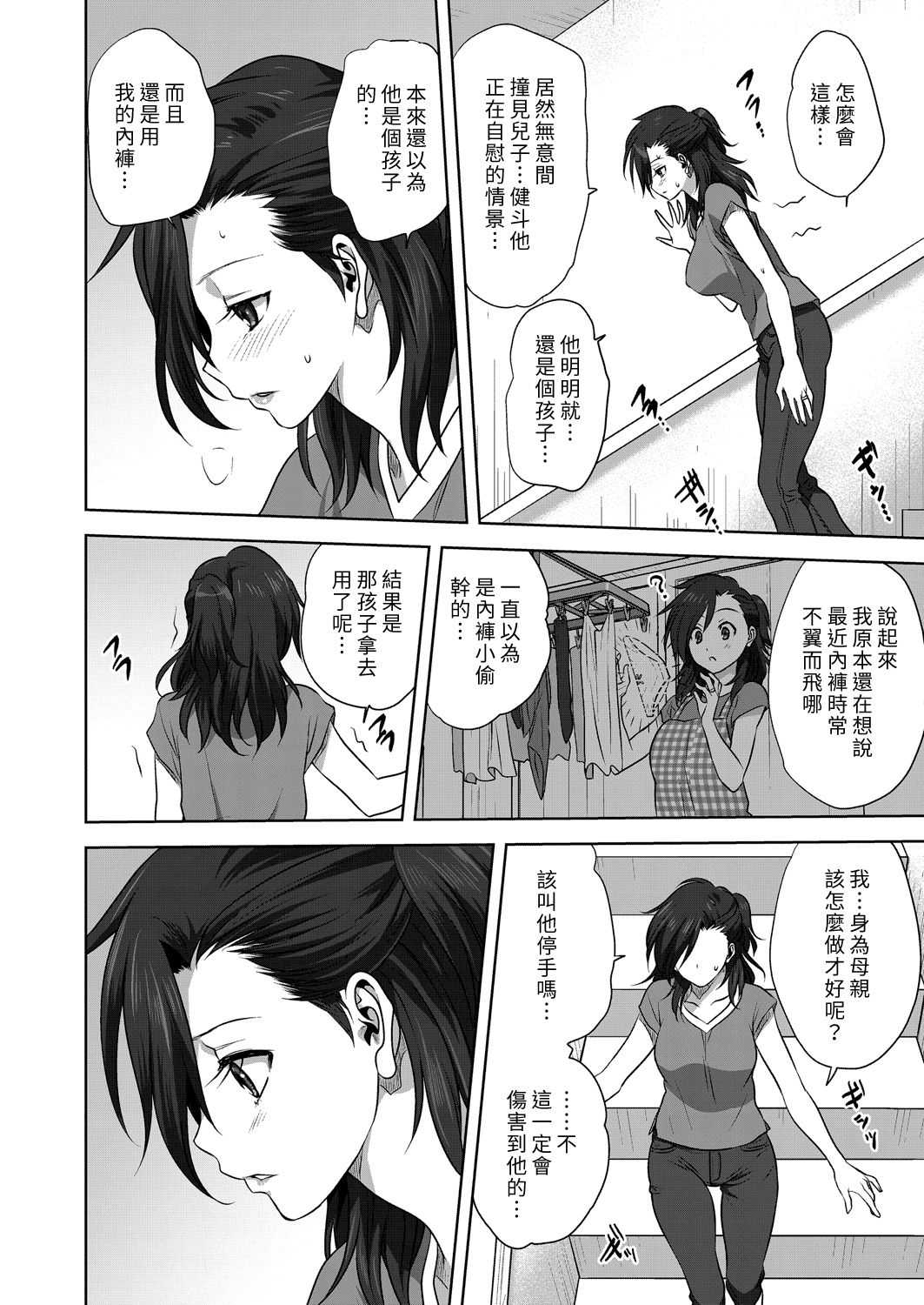 Nichiyoubi no Himegoto | 星期日的秘密之事 page 4 full