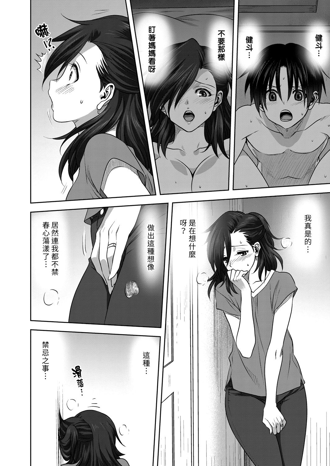 Nichiyoubi no Himegoto | 星期日的秘密之事 page 6 full