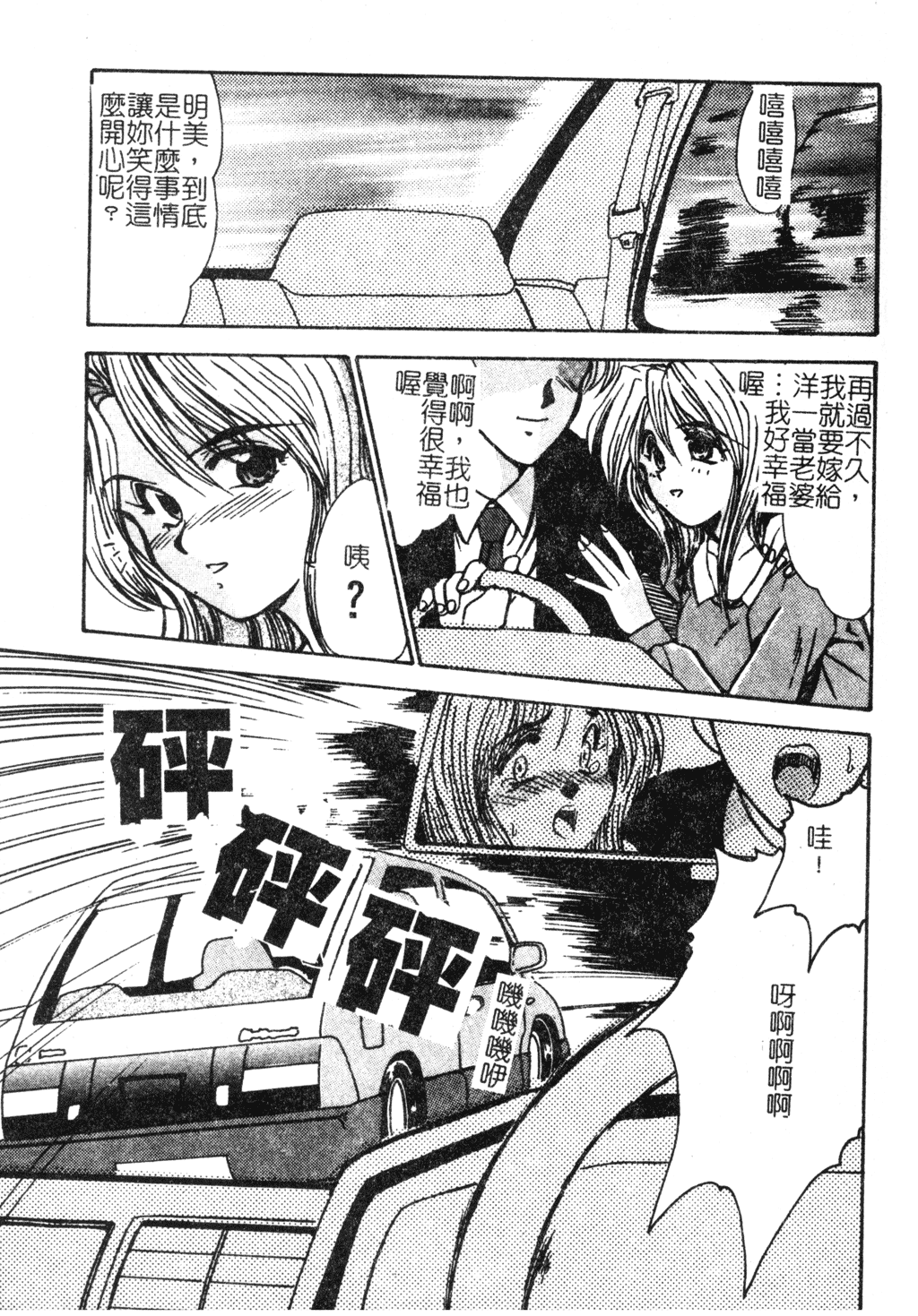 Hitozuma Ryoujoku page 5 full