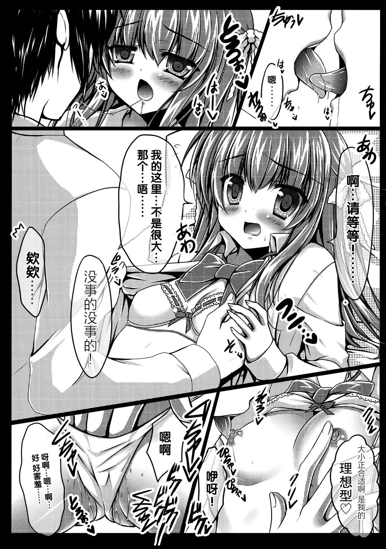 Watashi to Senpai no Himitsu no Jikan page 5 full