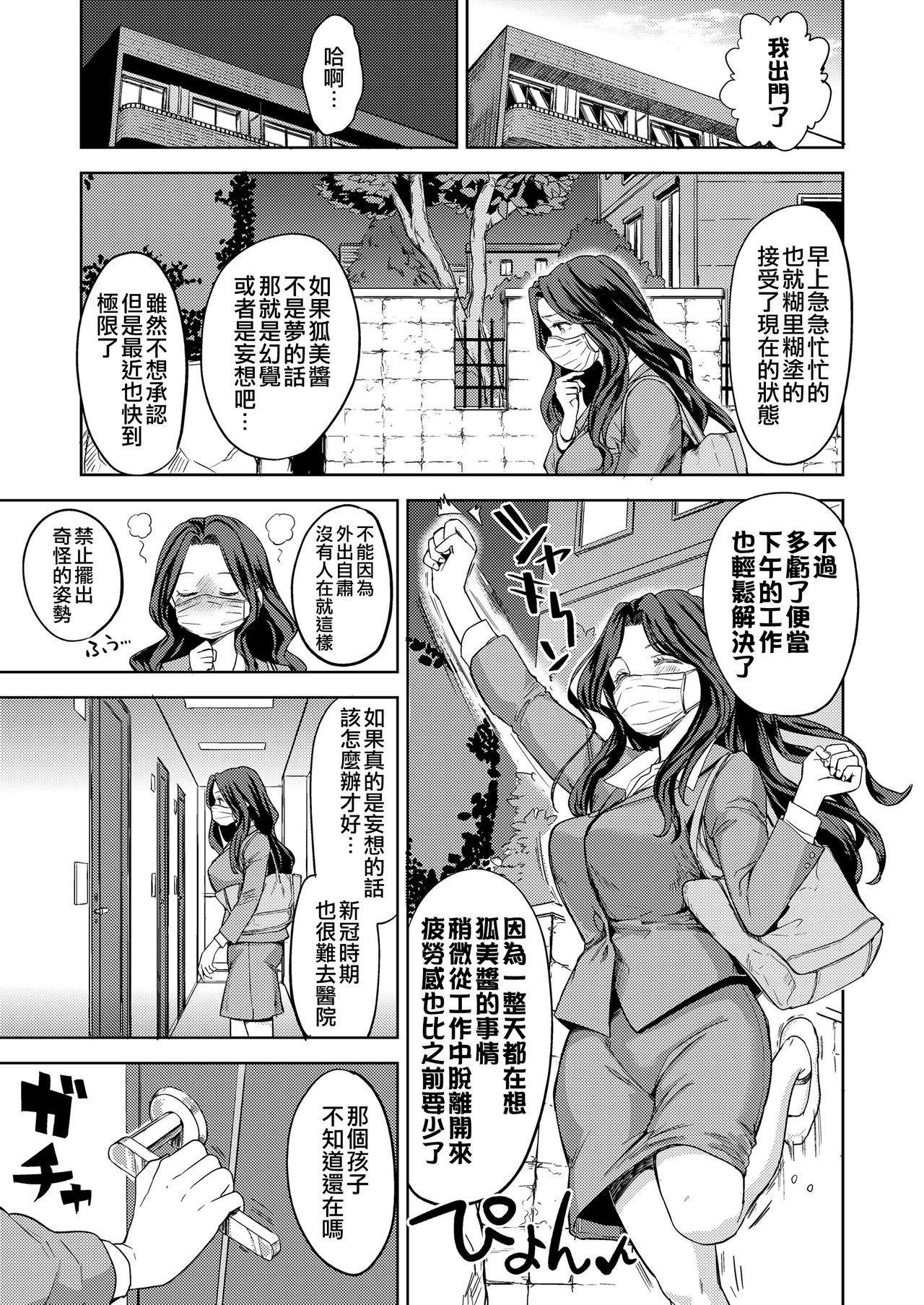 Makikomi page 10 full