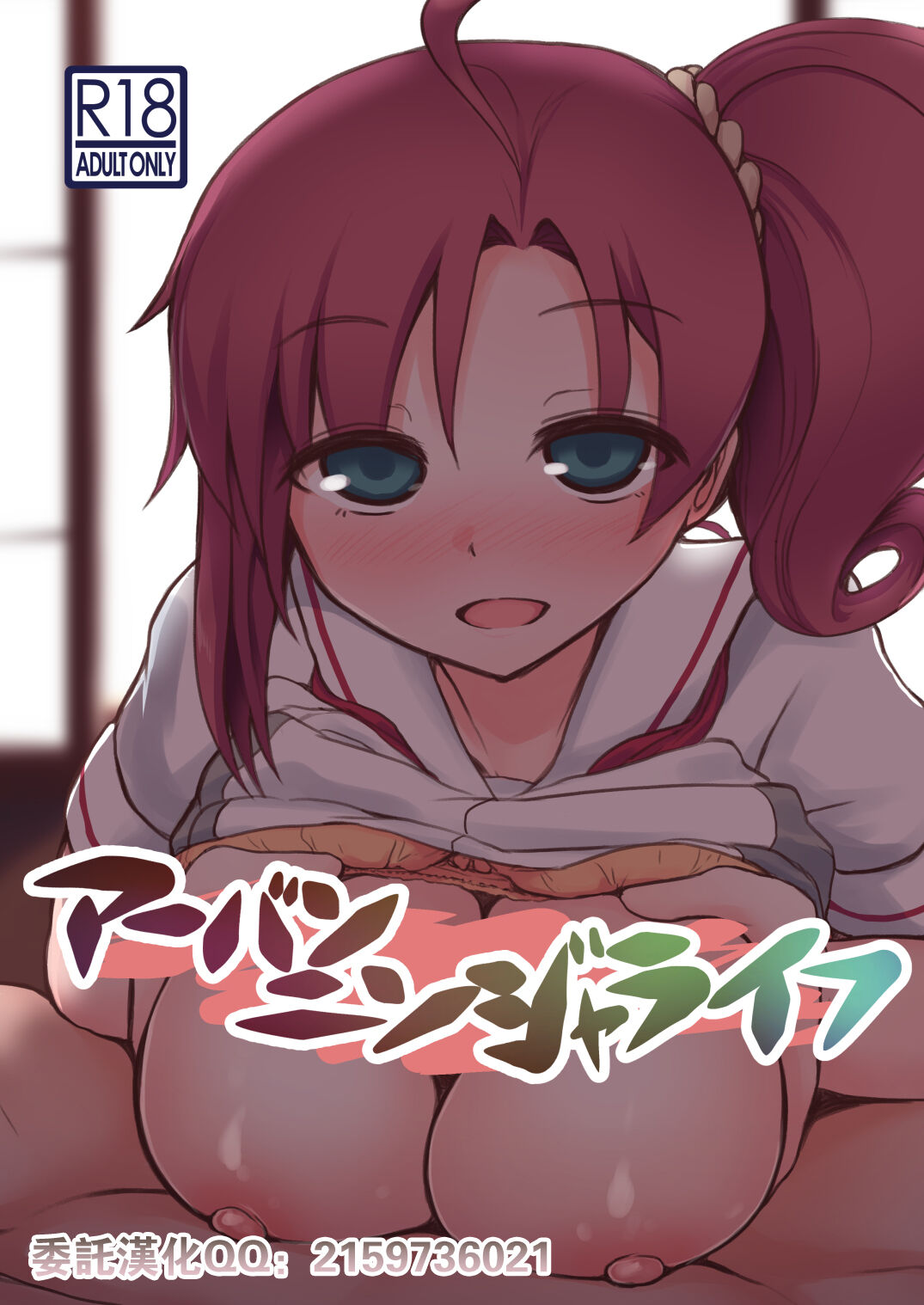 Urban Ninja Life page 1 full