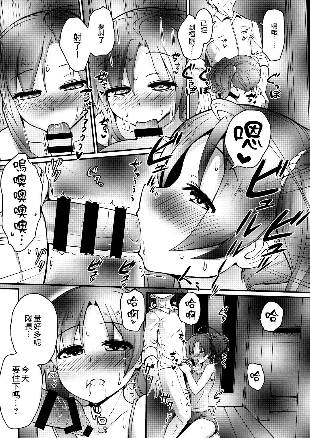 Urban Ninja Life page 10 full