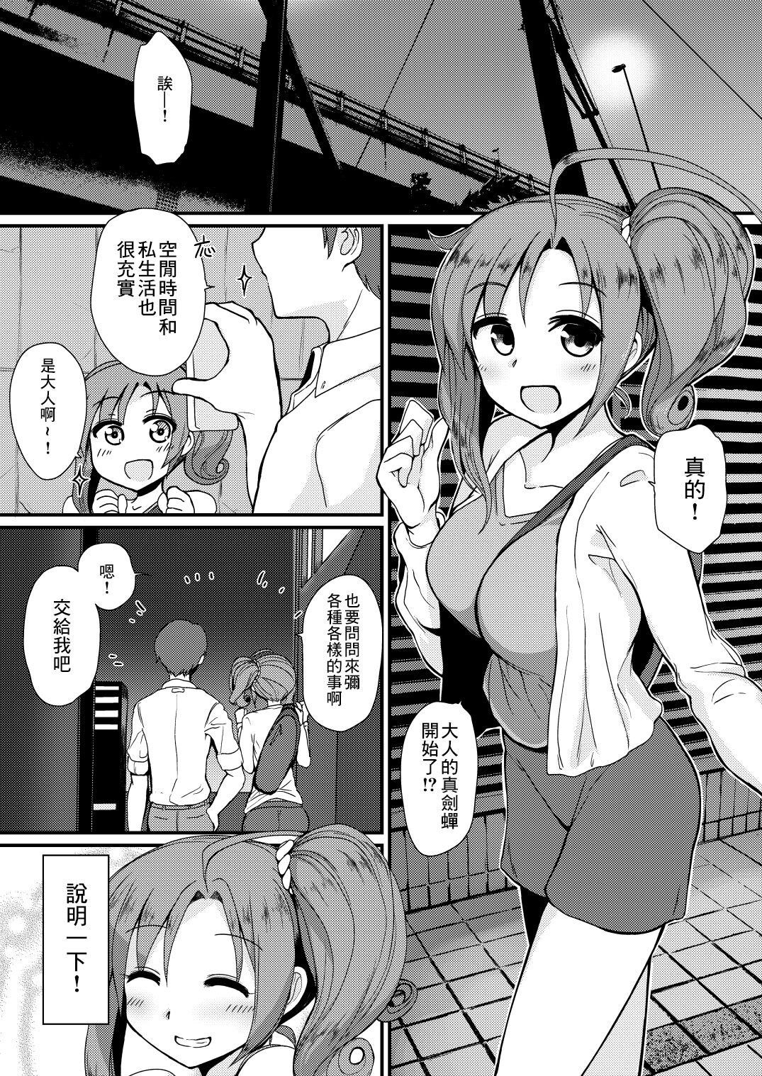 Urban Ninja Life page 4 full