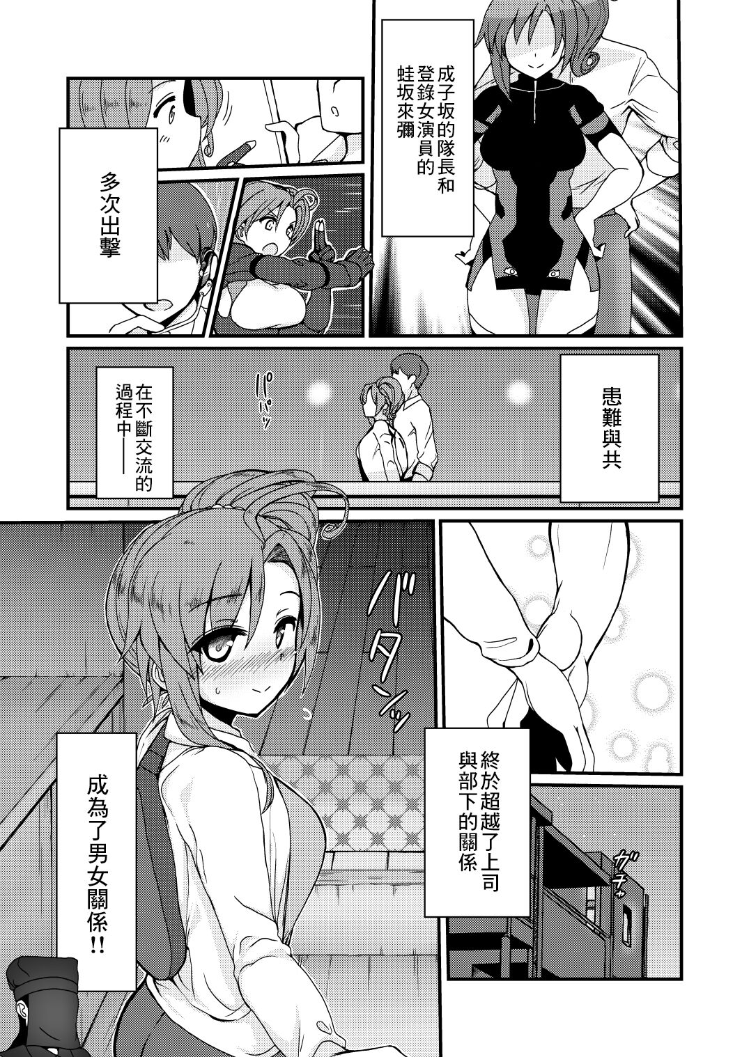 Urban Ninja Life page 5 full