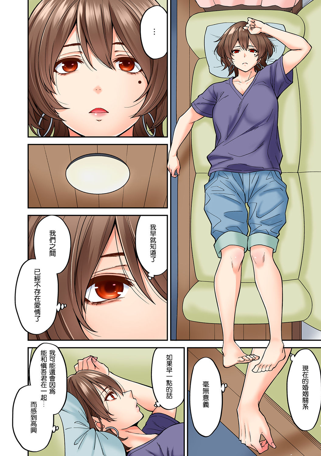 Hatsujou Munmun Massage! Ch. 8 page 9 full