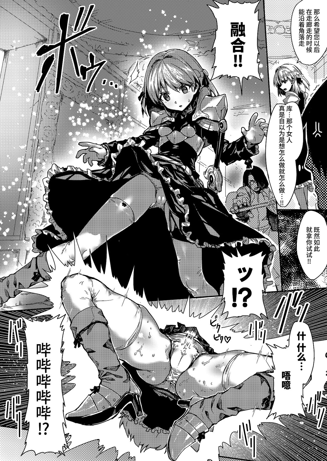 Seiken Rensei "Oukoku no Tsurugi" toka Jishou shite Iki tteta Himekishi ga, Ganimata Kokujoku Gangu ni Ochiru made── page 3 full