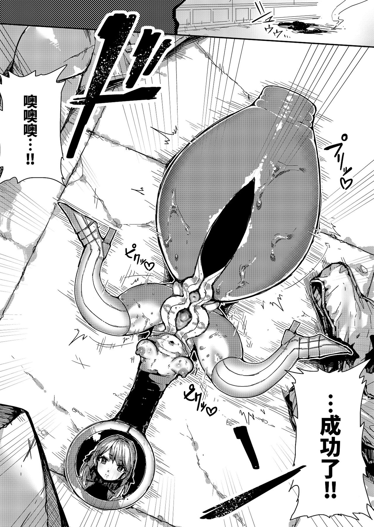 Seiken Rensei "Oukoku no Tsurugi" toka Jishou shite Iki tteta Himekishi ga, Ganimata Kokujoku Gangu ni Ochiru made── page 4 full