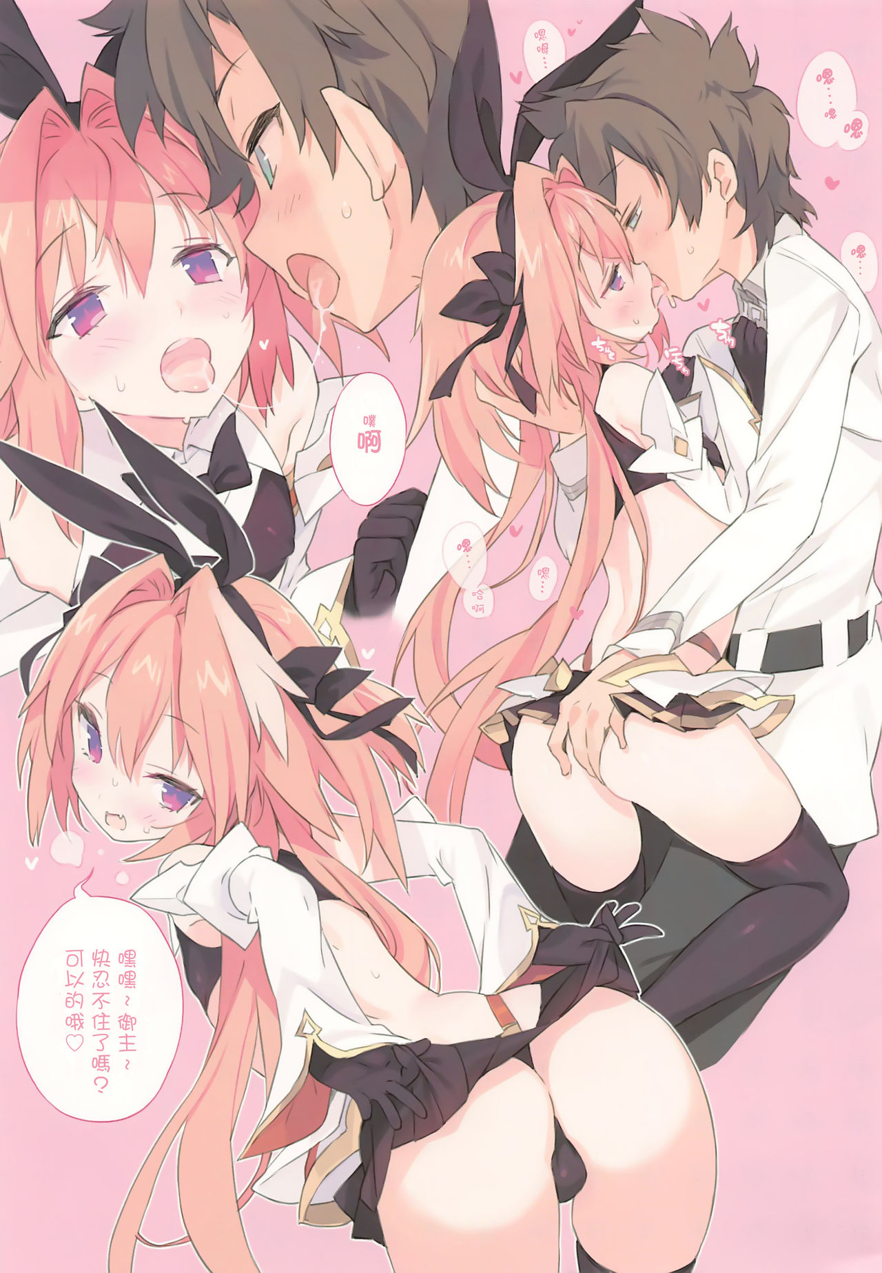 Boku wa Kimi no SAYBER! page 5 full