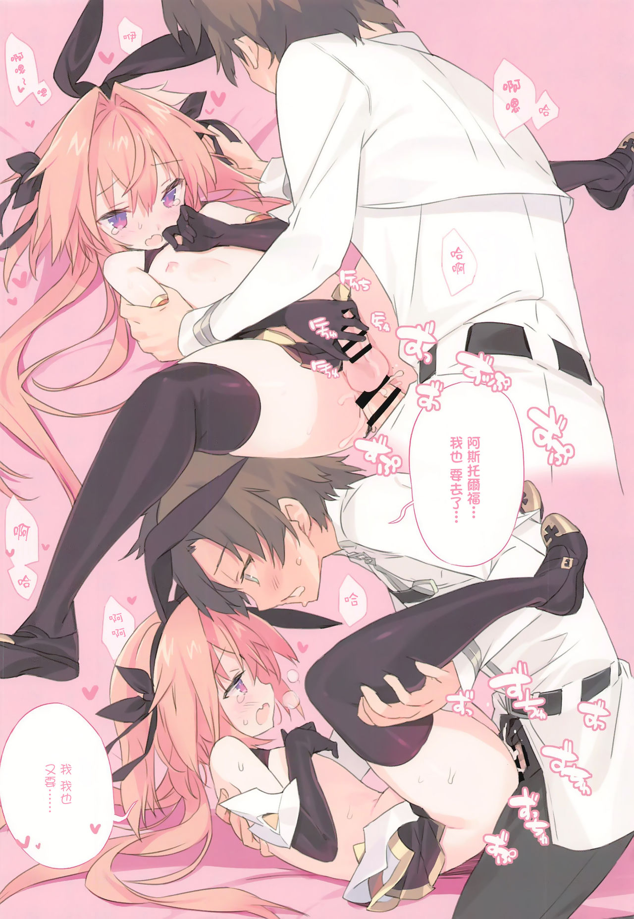 Boku wa Kimi no SAYBER! page 8 full