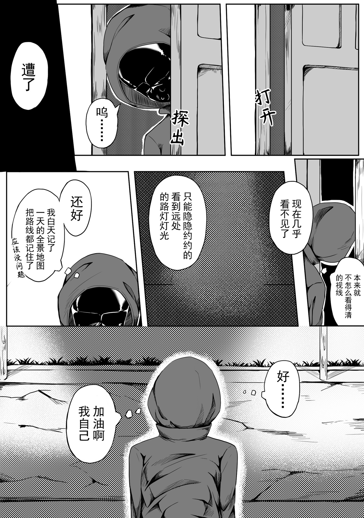 Self Bondage 2 page 8 full