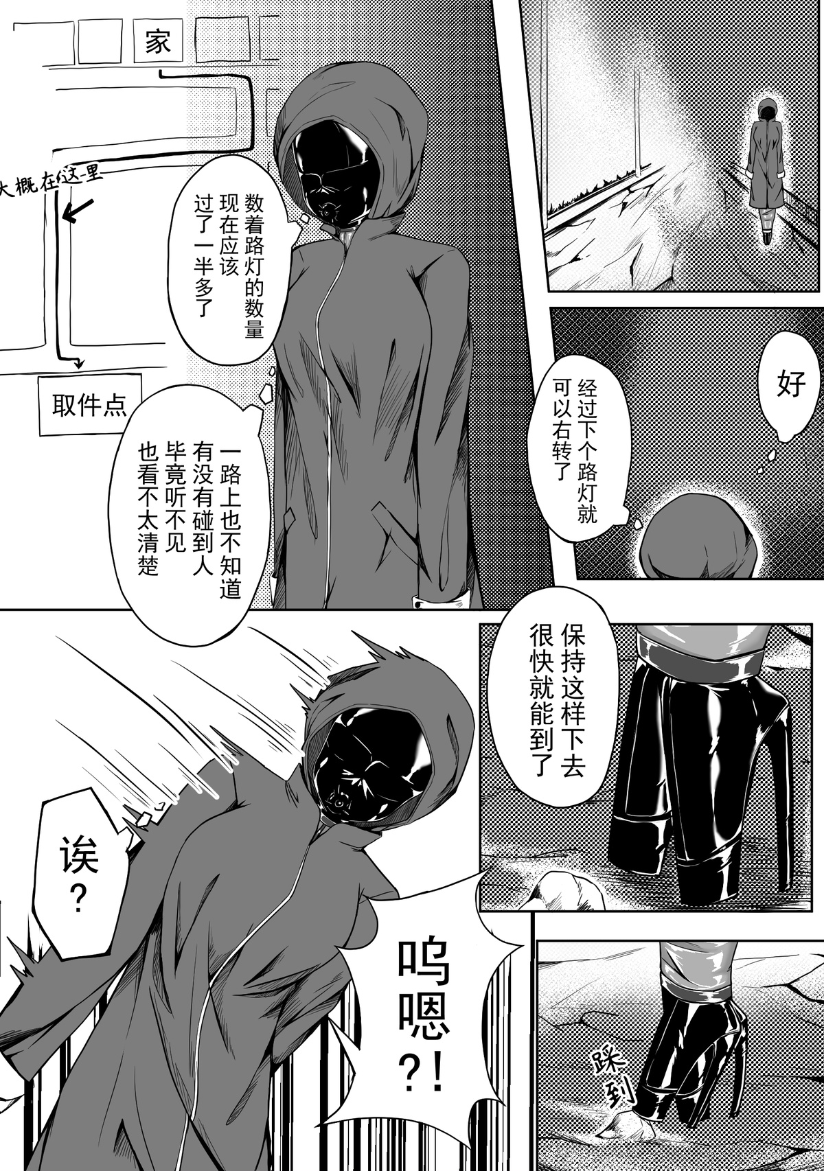 Self Bondage 2 page 9 full