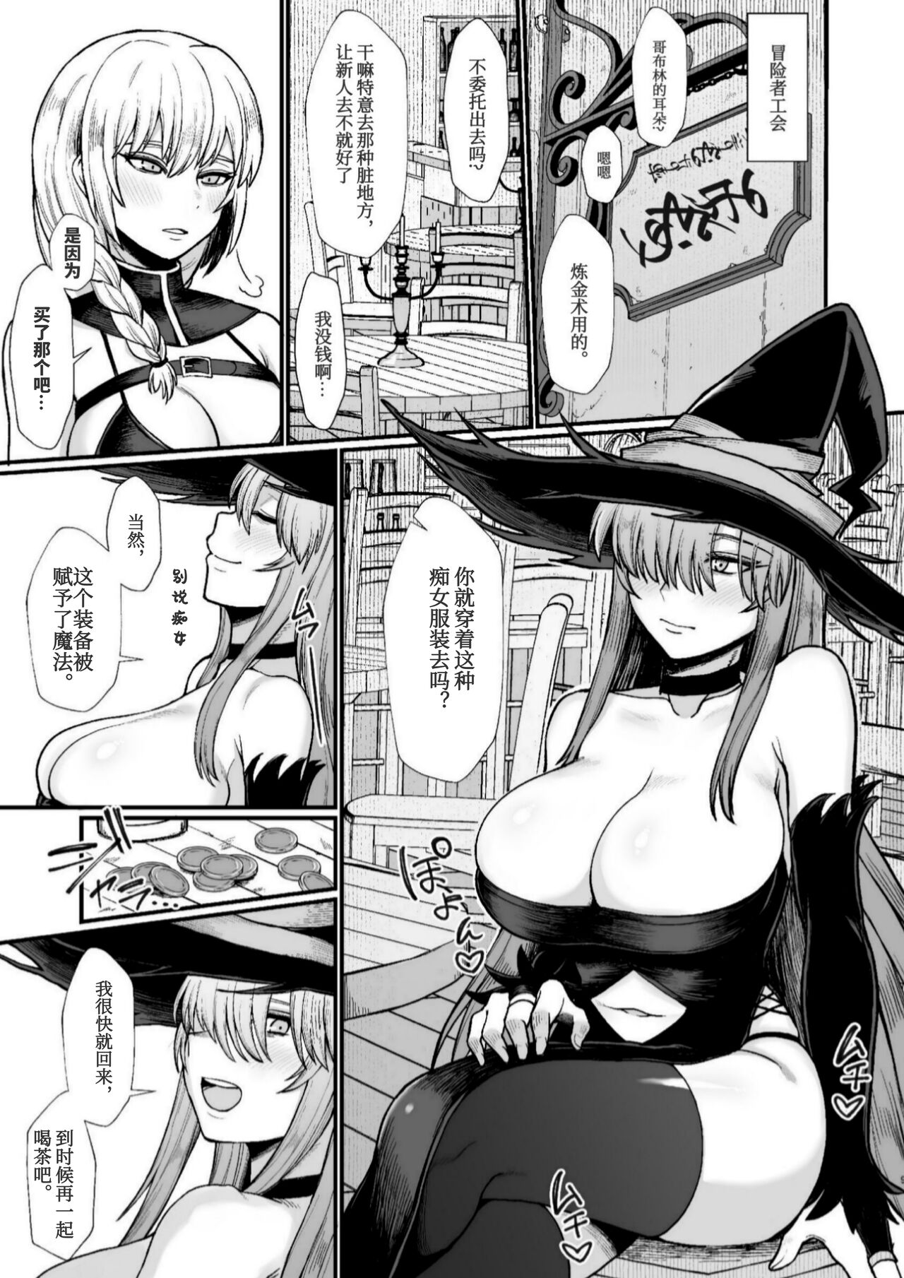 Isekai de Goblin ni Okasareru Yatsu 1,3,4 page 4 full