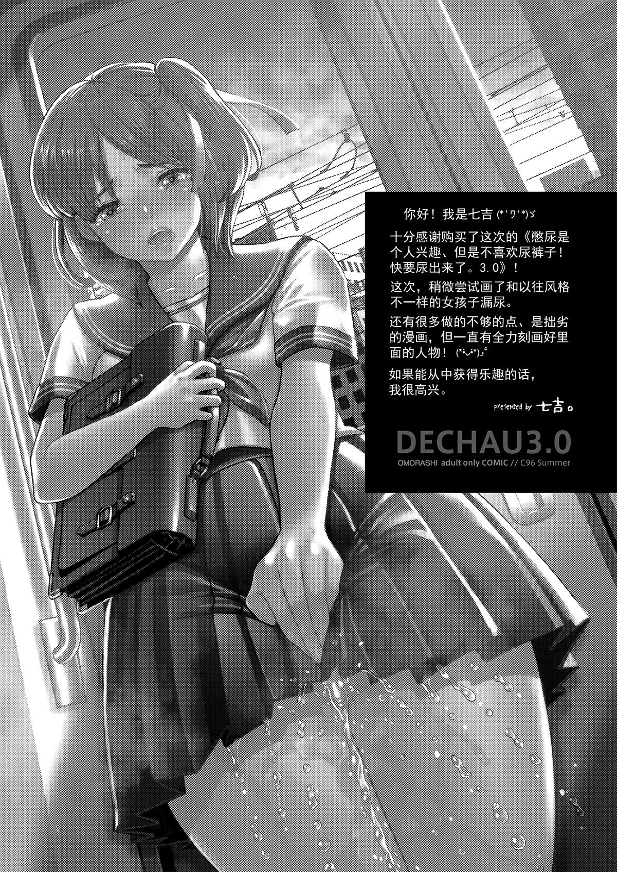 DECHAU 3.0 page 3 full