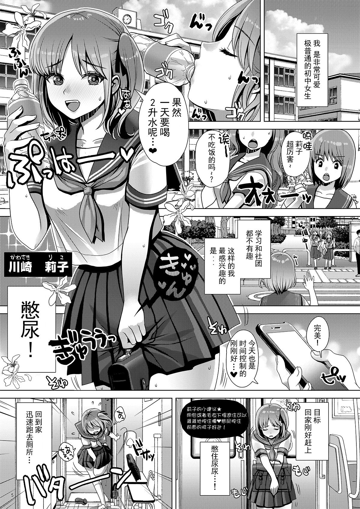 DECHAU 3.0 page 5 full